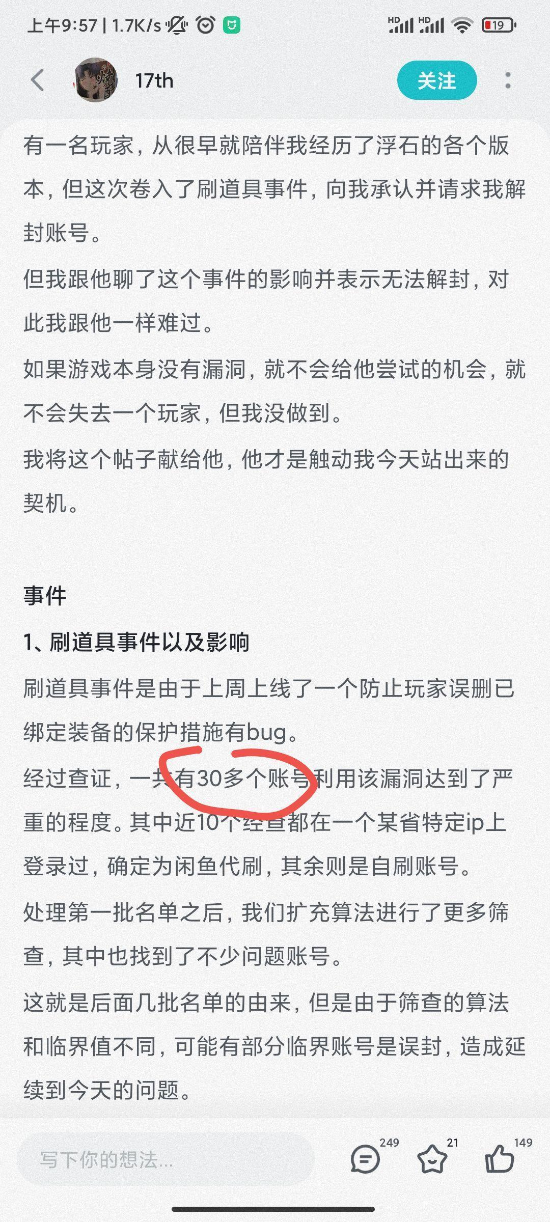 你寻求的并非公平和正义(请转发 2
