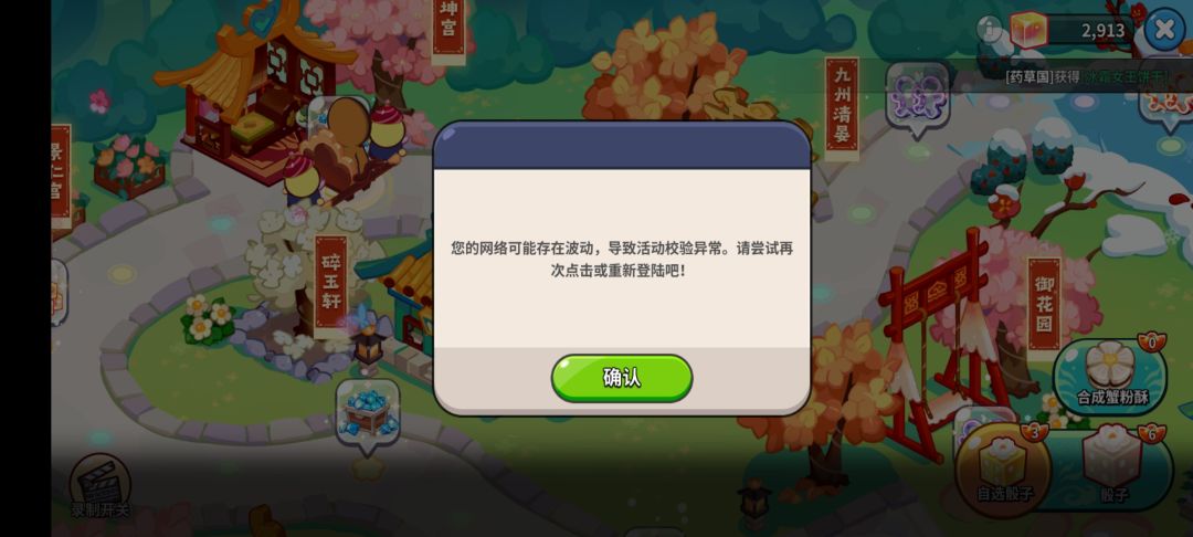 bug反馈 2