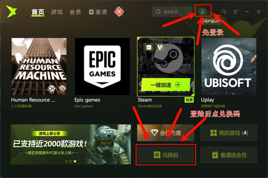 迅雷加速器推荐 1