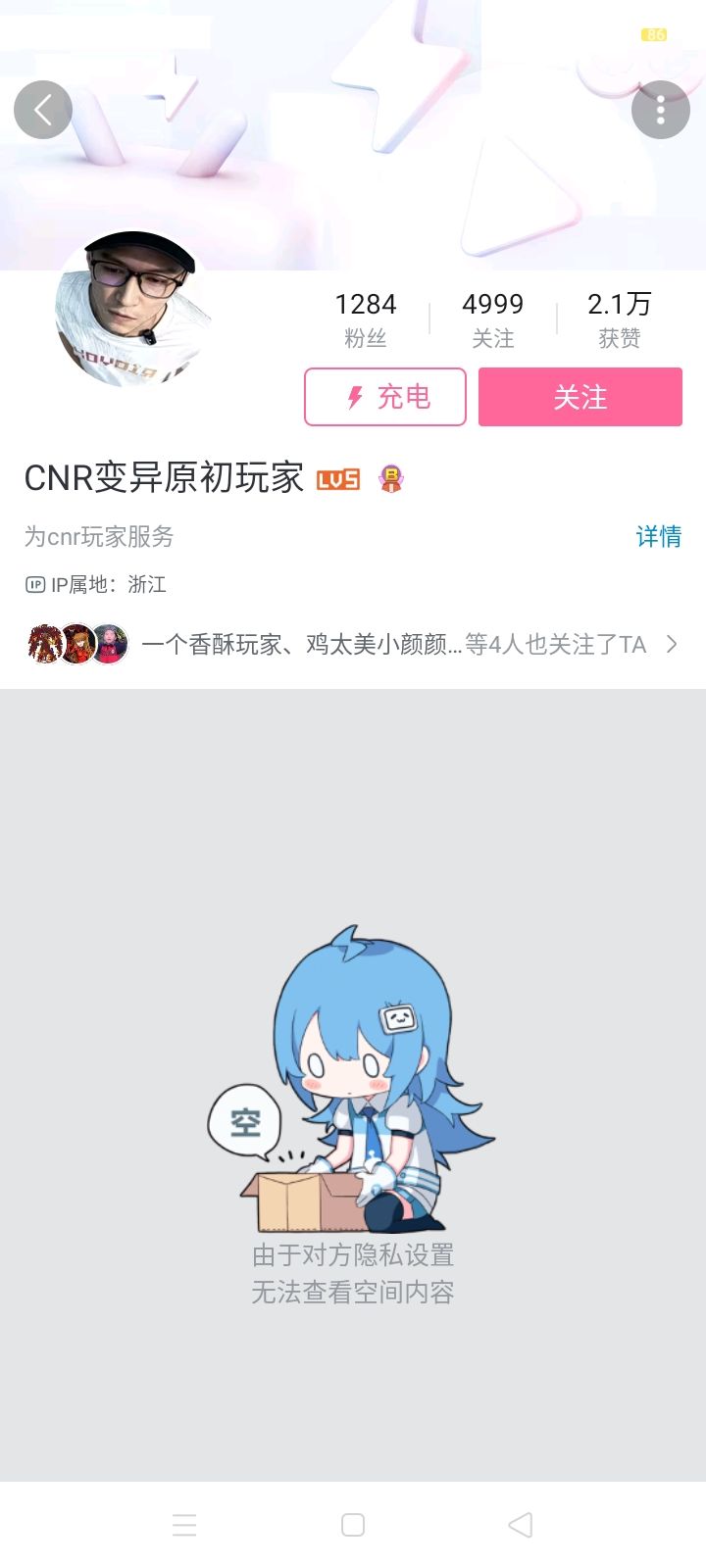 起义最高领导人的幻想截图