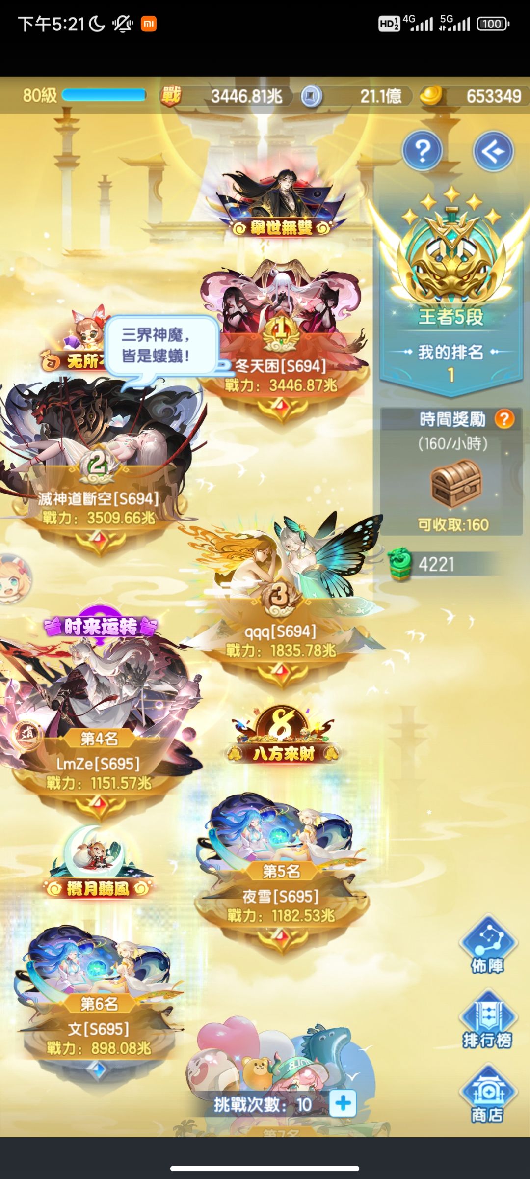台服萌新打卡第三十二天 3
