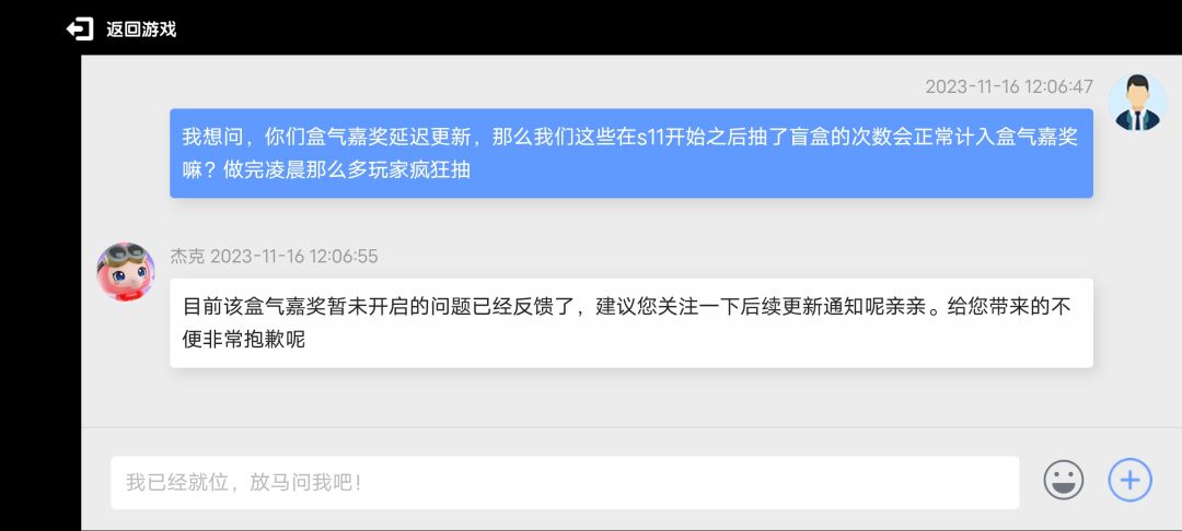 关于S11S赛季盒气嘉奖没按时更新 2