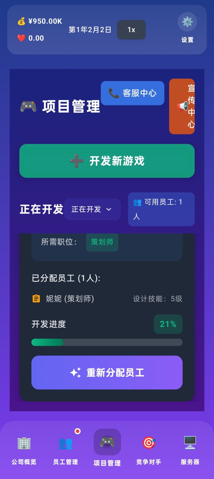 怎么优化了以后游戏开发变慢了截图