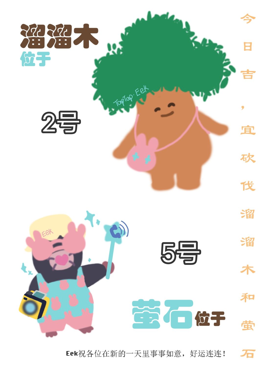 9月30日攻略截图