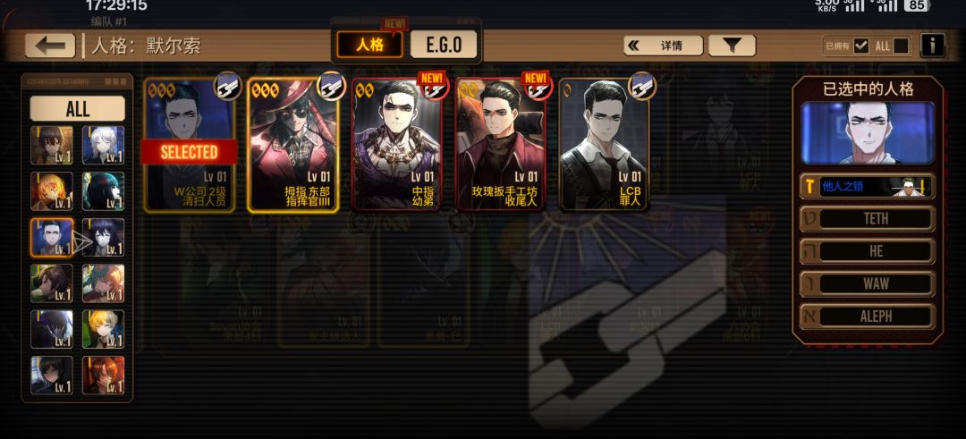这些都选什么,还有这些三星人格有能用的吗 6