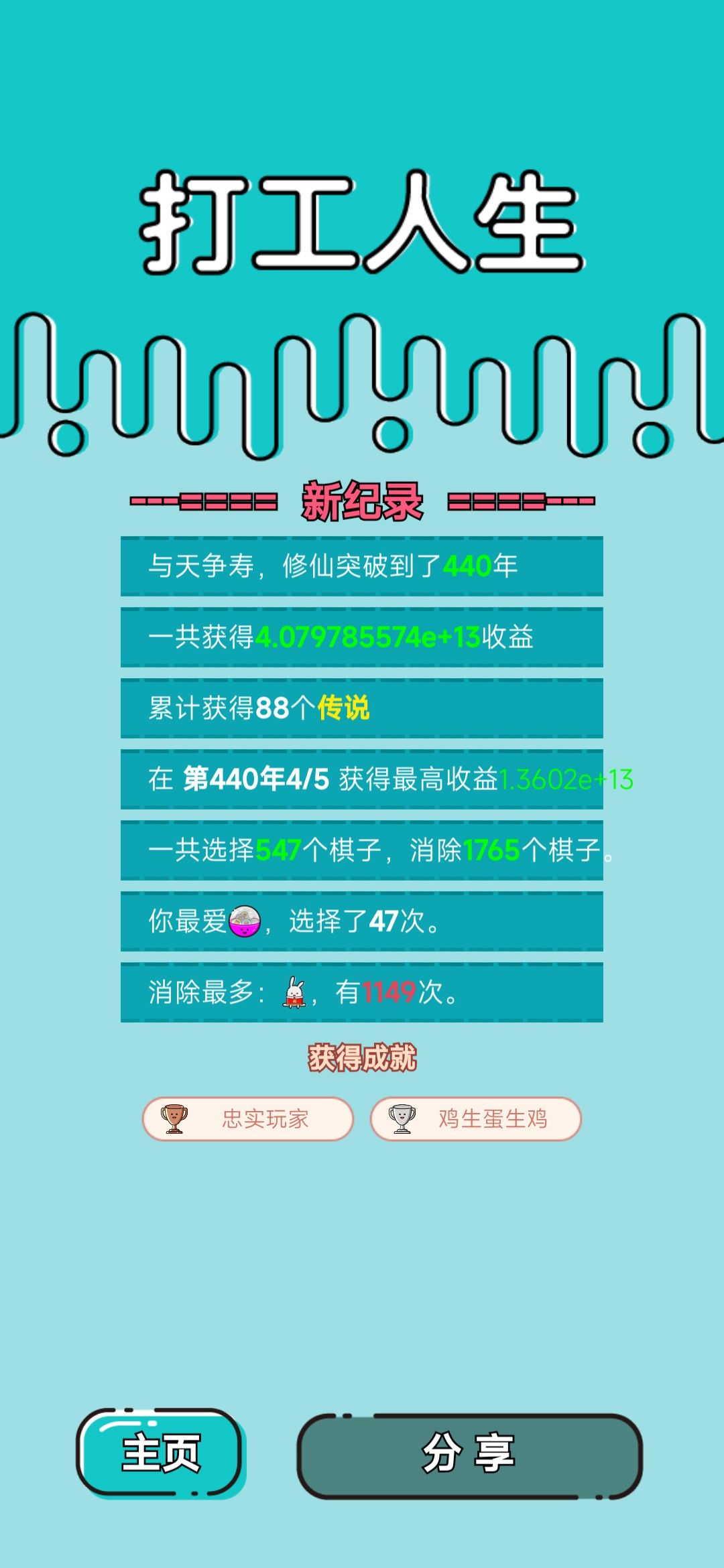 我的打工回顾 2