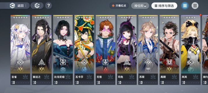 刚入坑,怎么配队,自选还没选,选什么截图