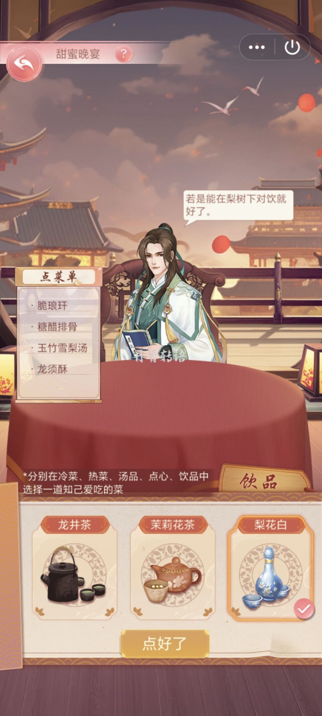 花之舞徐祯卿生辰答案 2