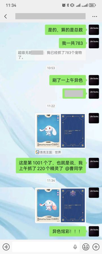 241颗球，抓到了第一只异色炫彩！！！