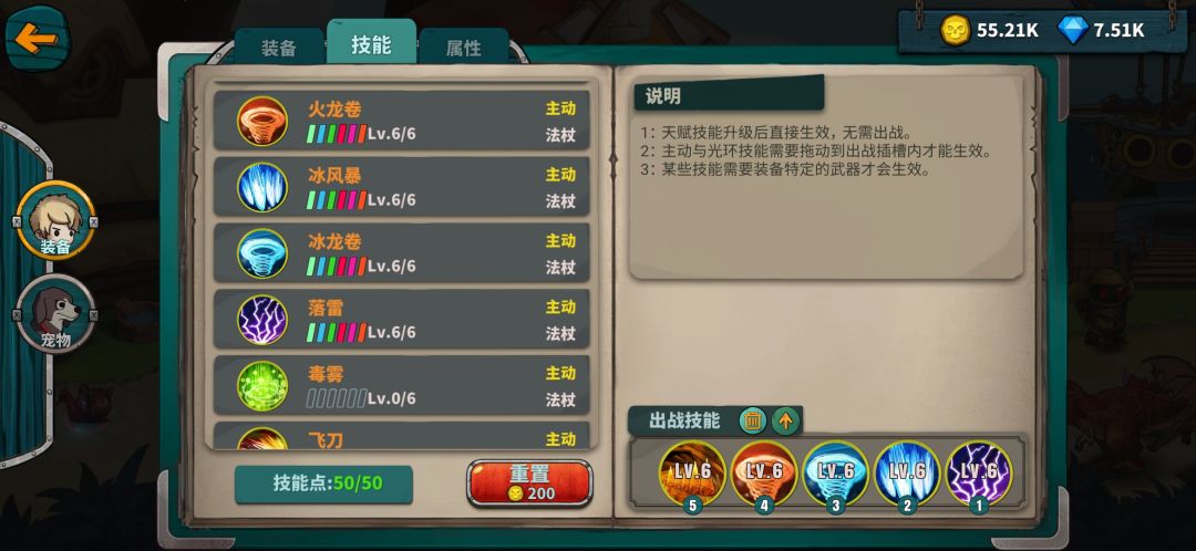 零元党法师的个人玩法,仅供参考 1