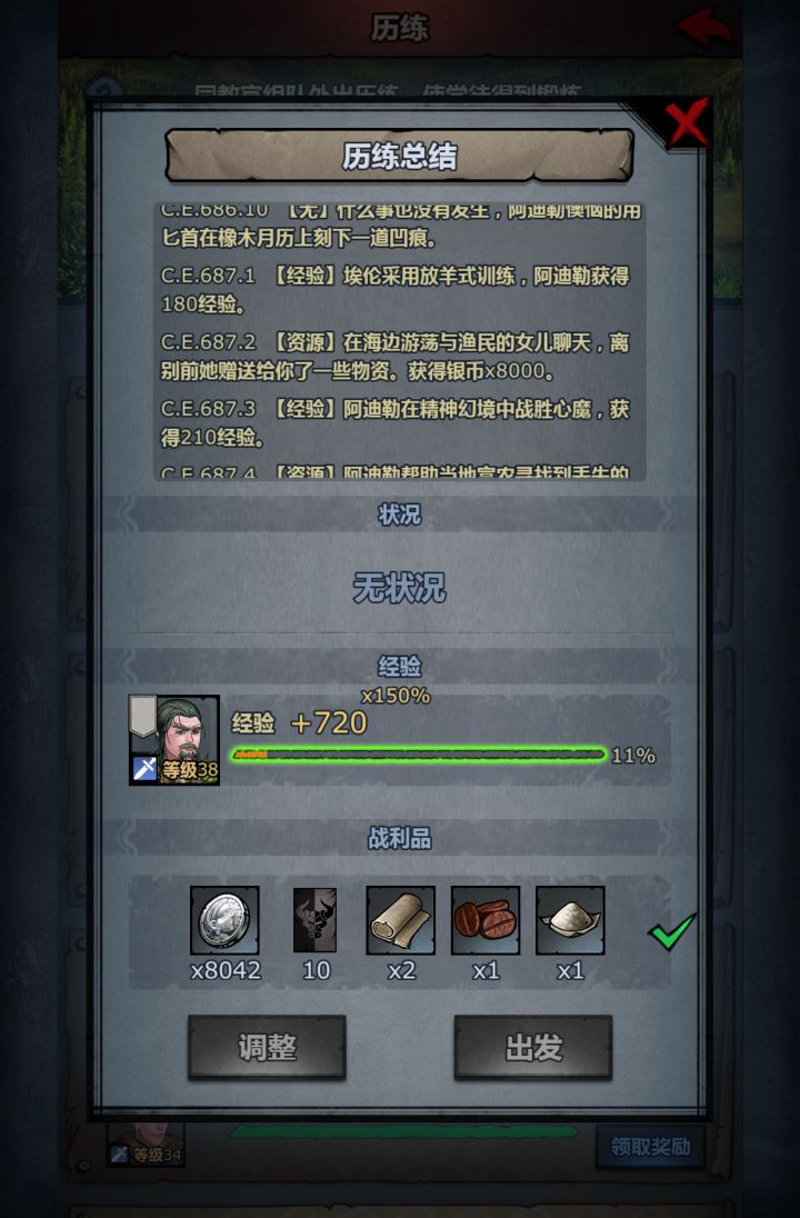 ？？？截图