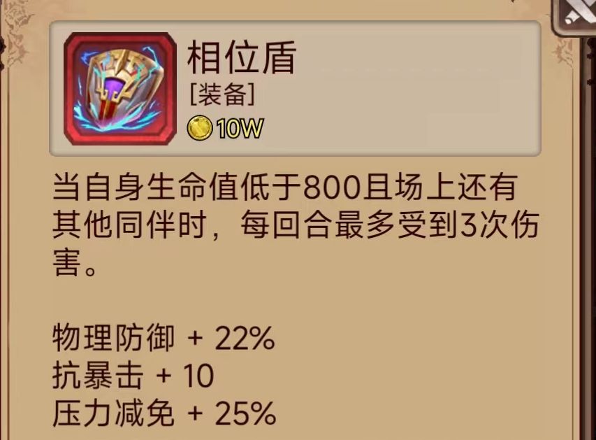 神器还得看初始属性 2