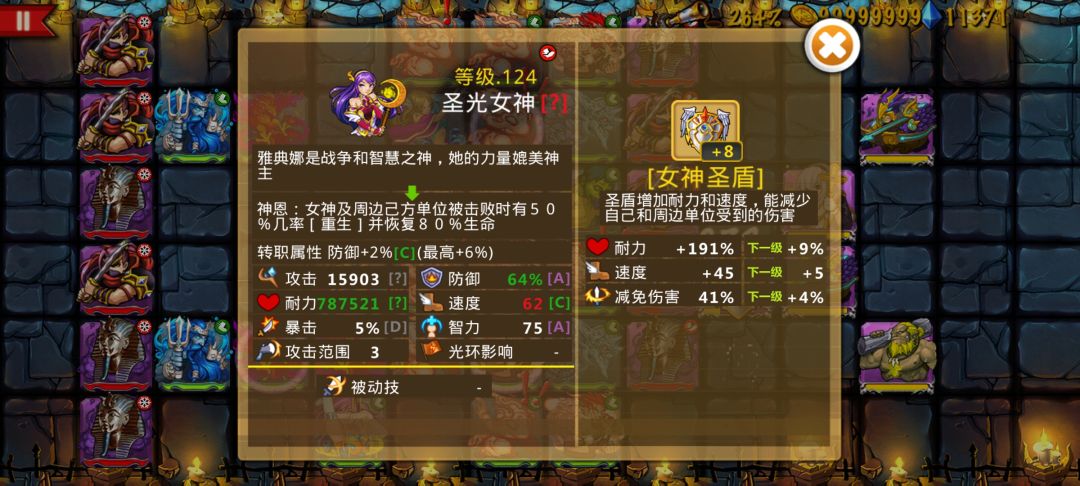地狱80 3