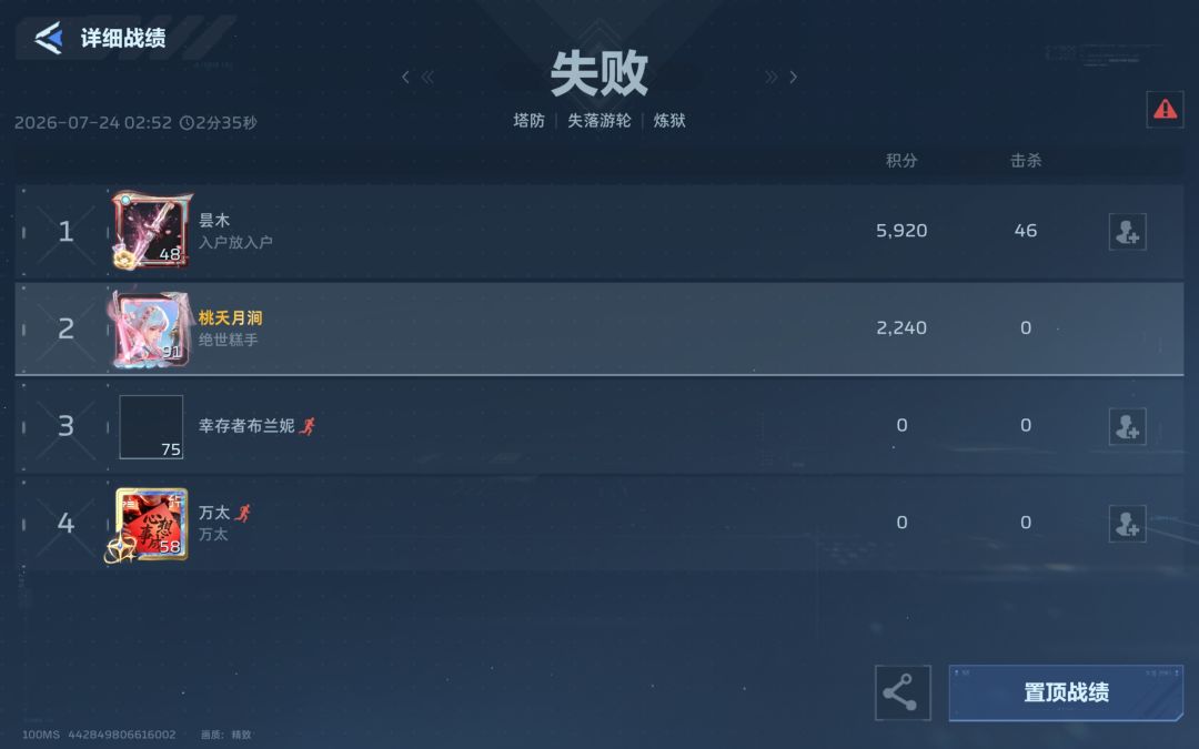 真好 3
