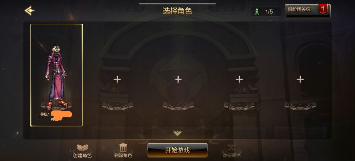 好家伙前几年开服那次预约弄的角色居然还在截图