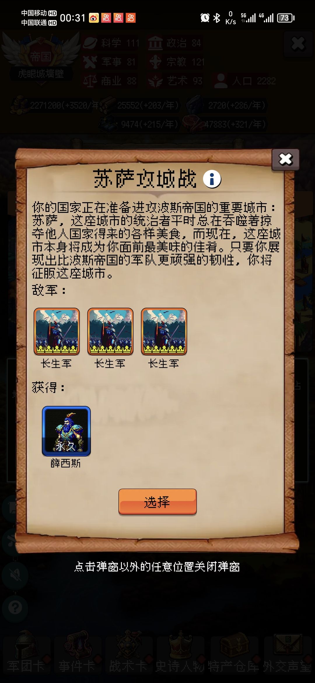 预告 8