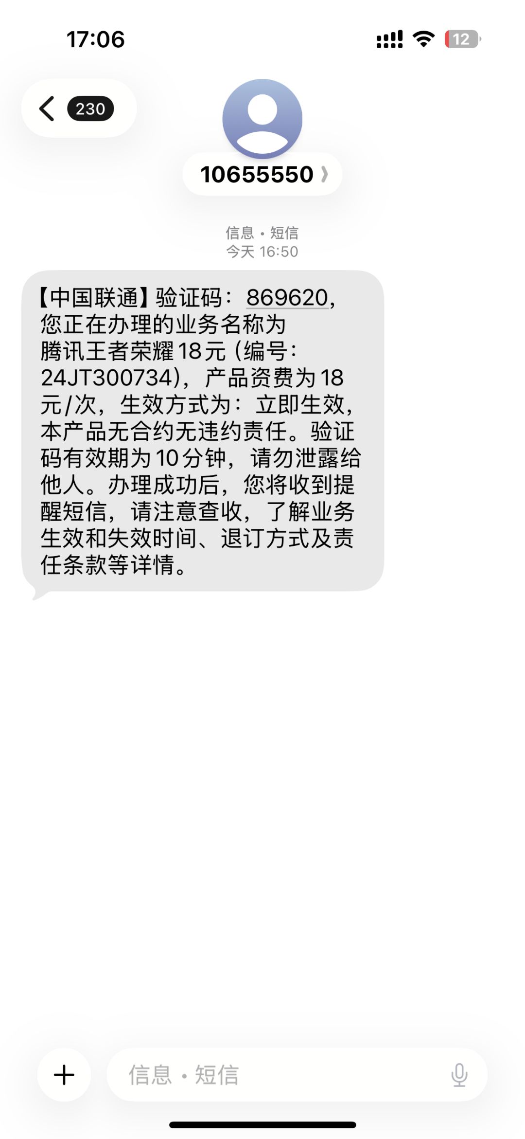 骗子 2
