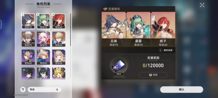 抽花火还是飞霄截图