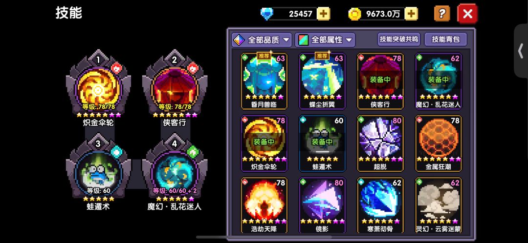 火木忍对群铭刻与技能参考 3