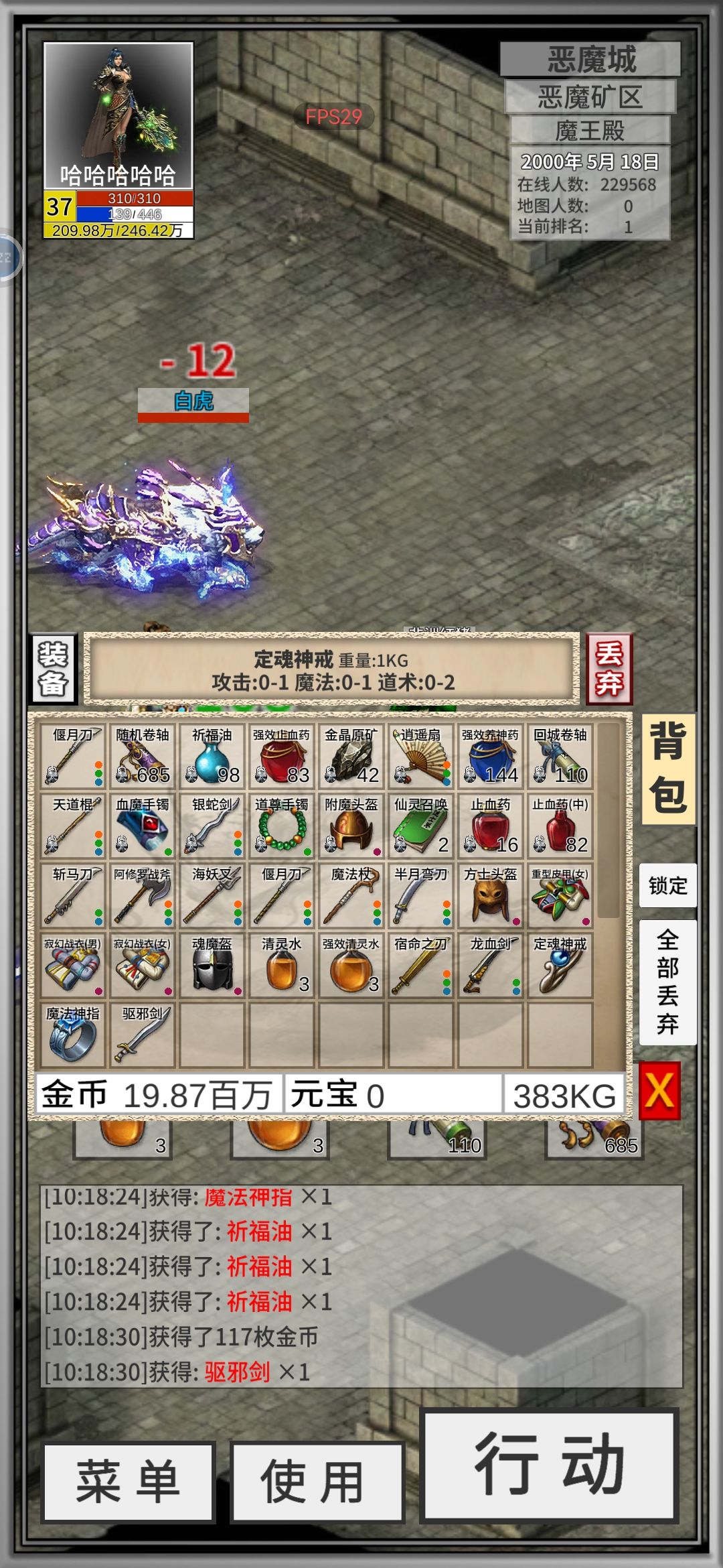 大魔王给力 2
