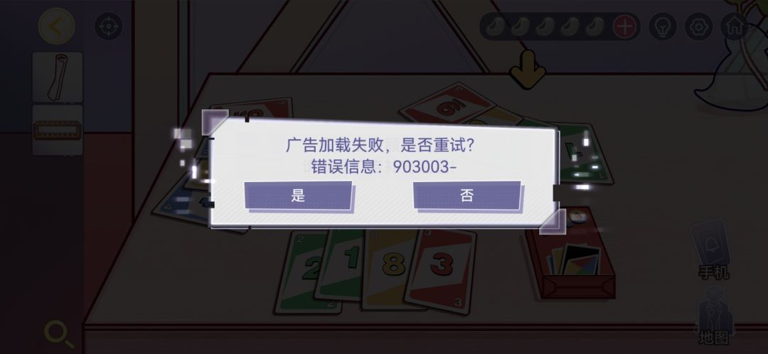 爱豆值没了广告还看不了我真崩溃了 2