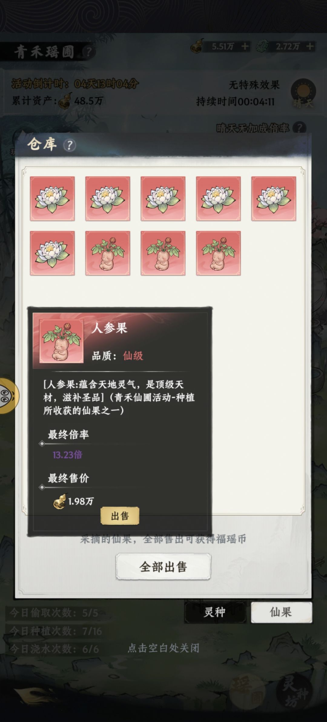 这亏损多少 2
