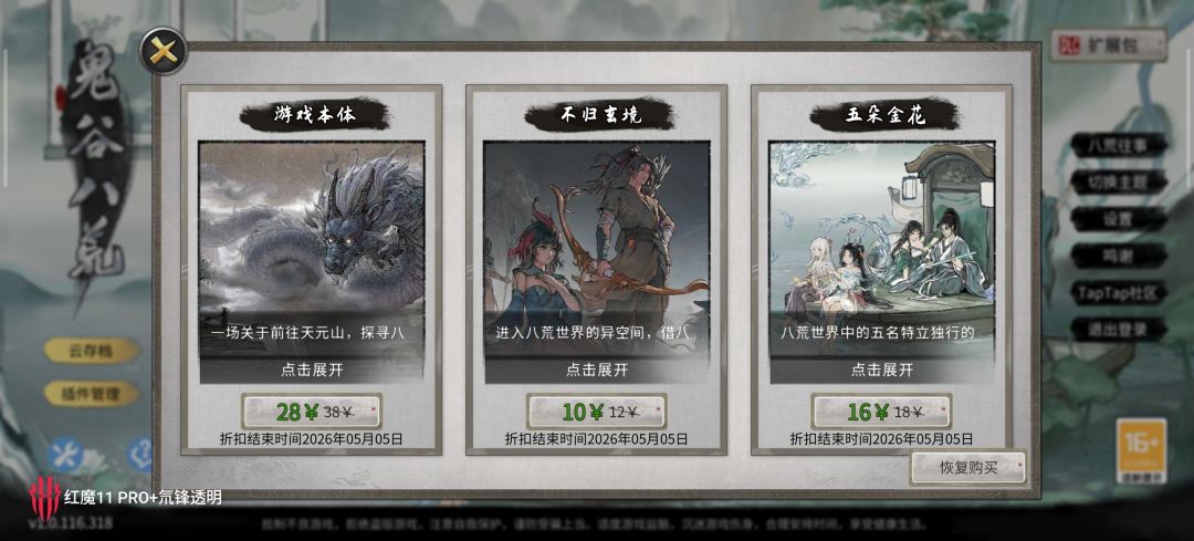 DLC用不了 3
