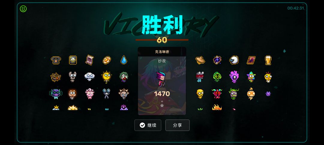 通关分享话题 1