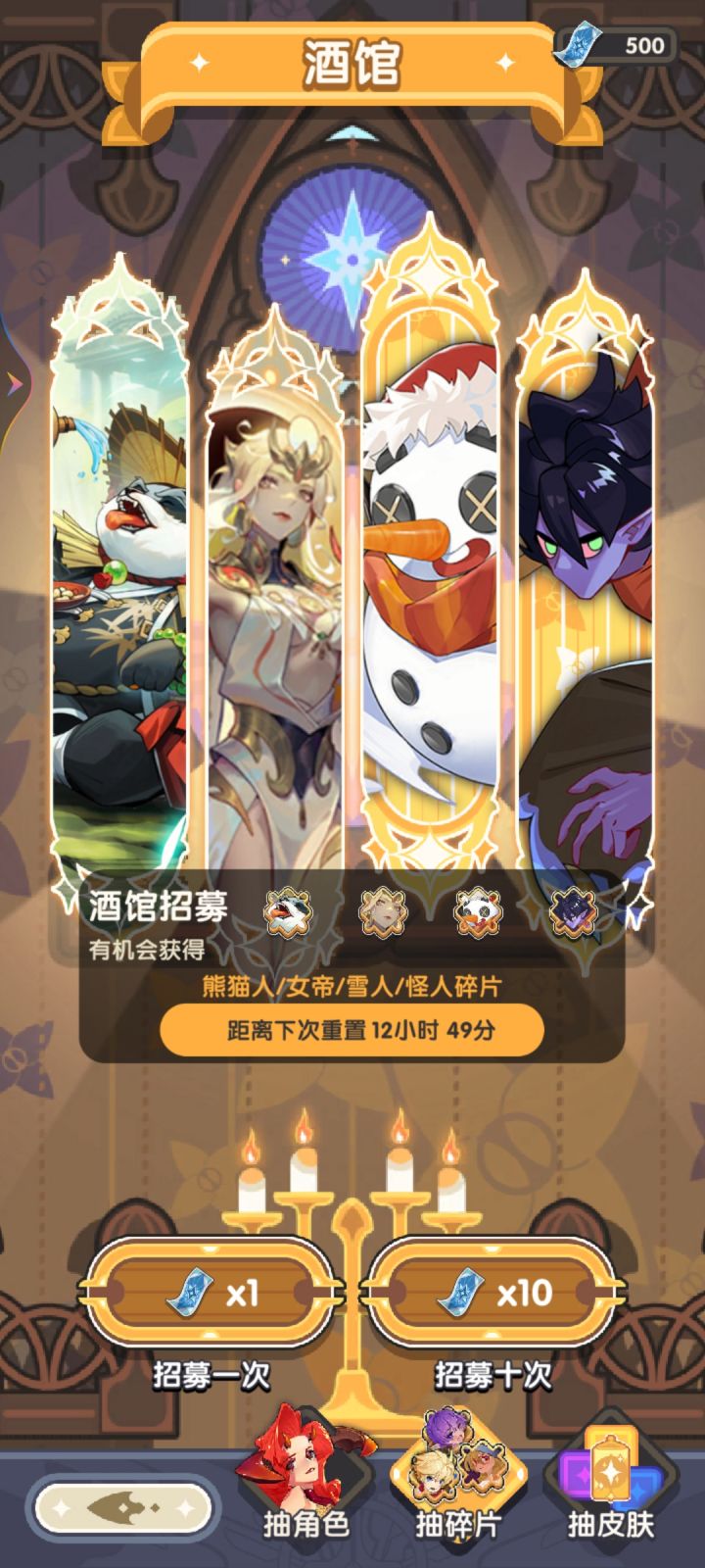 青荷什么时候能进碎片商店截图