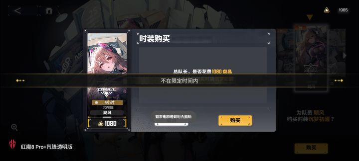 这是啥问题，是还没开始售卖还是要结束了截图