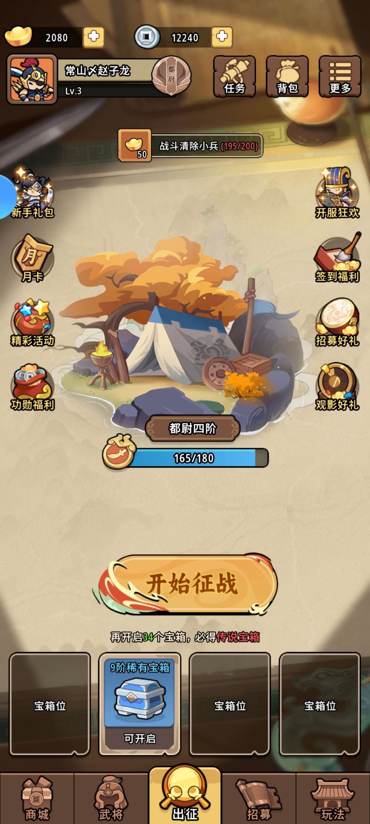 哎呦，还不错哦[表情_吐舌头][表情_大笑]截图