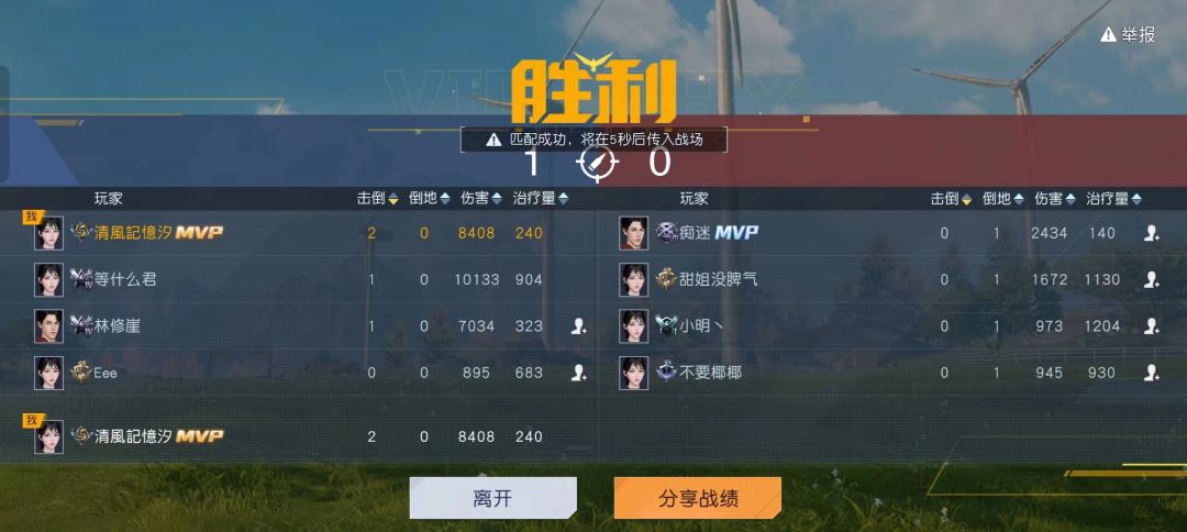 【最佳战绩】 刺激枪战 1