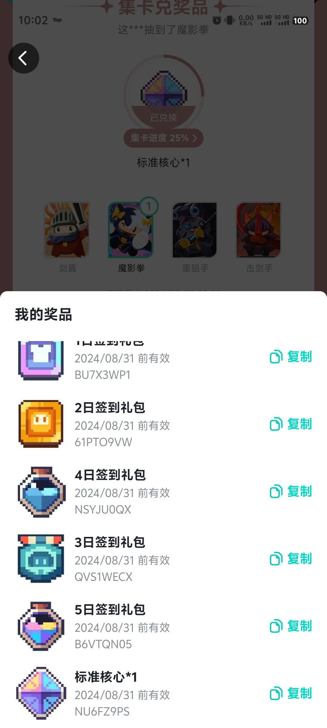 标准核心*1截图