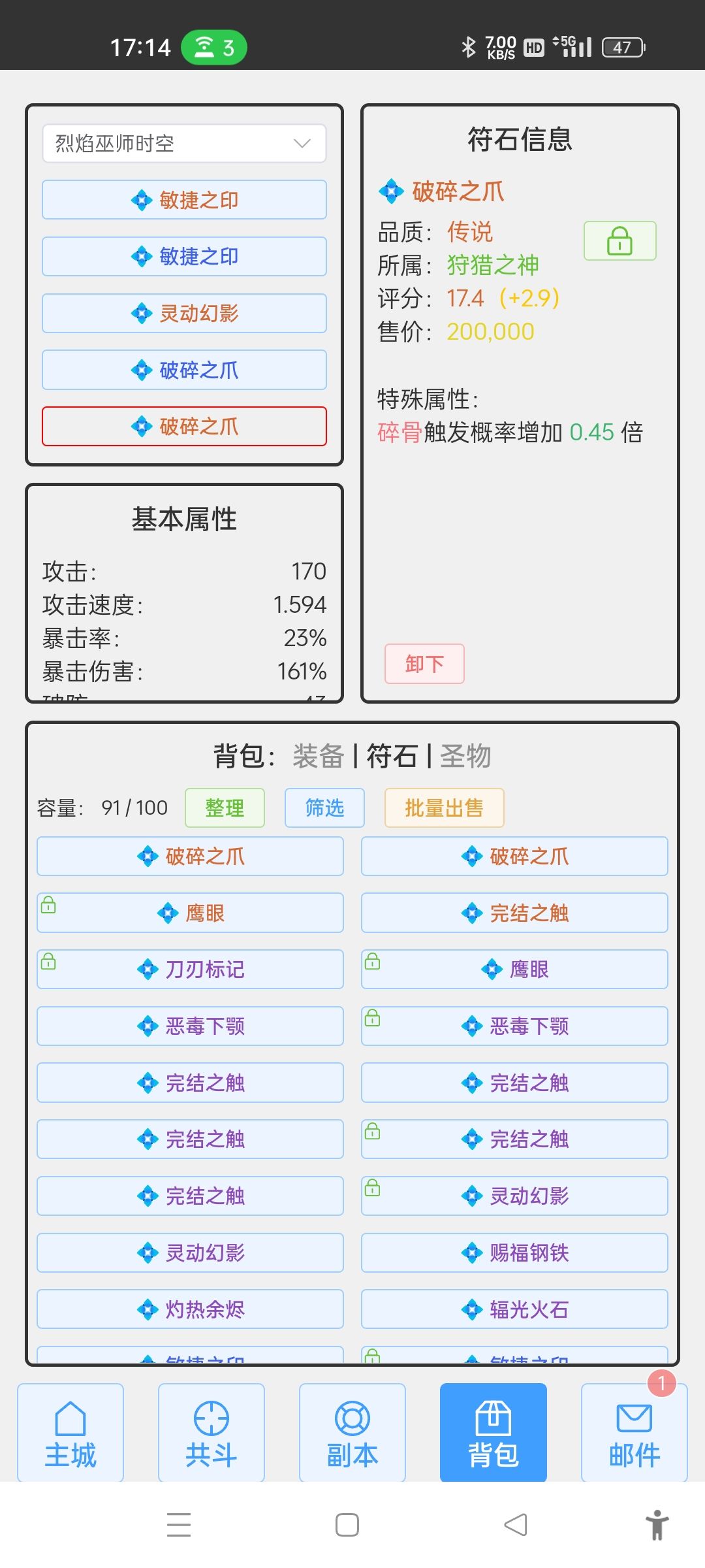 简单过烈焰巫师 2