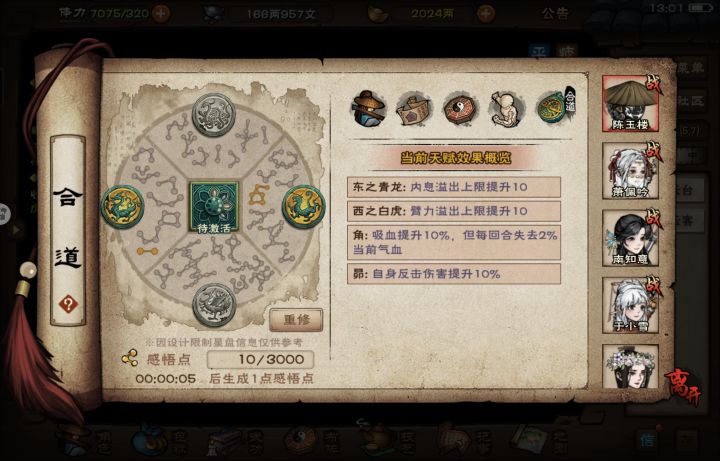 奶茶神力截图