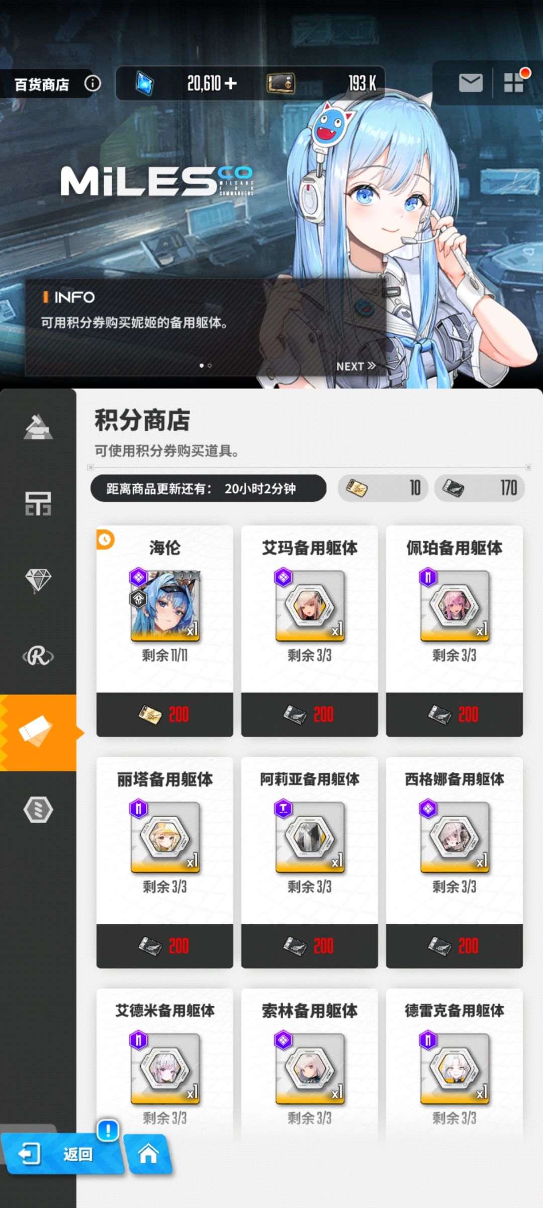 新号三天,满突破了?! 3