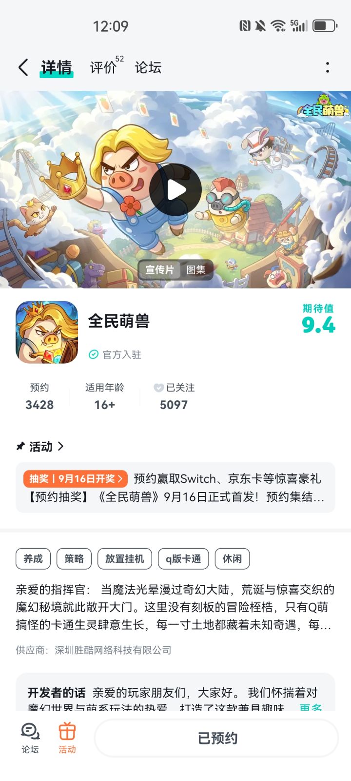 祝游戏口碑爆棚、热度不减,不断解锁新奇玩法,让每位玩家都能在其中收获成就感与归属感,越玩越上头!截图