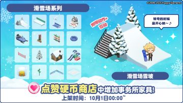 【公告】事务所家具追加