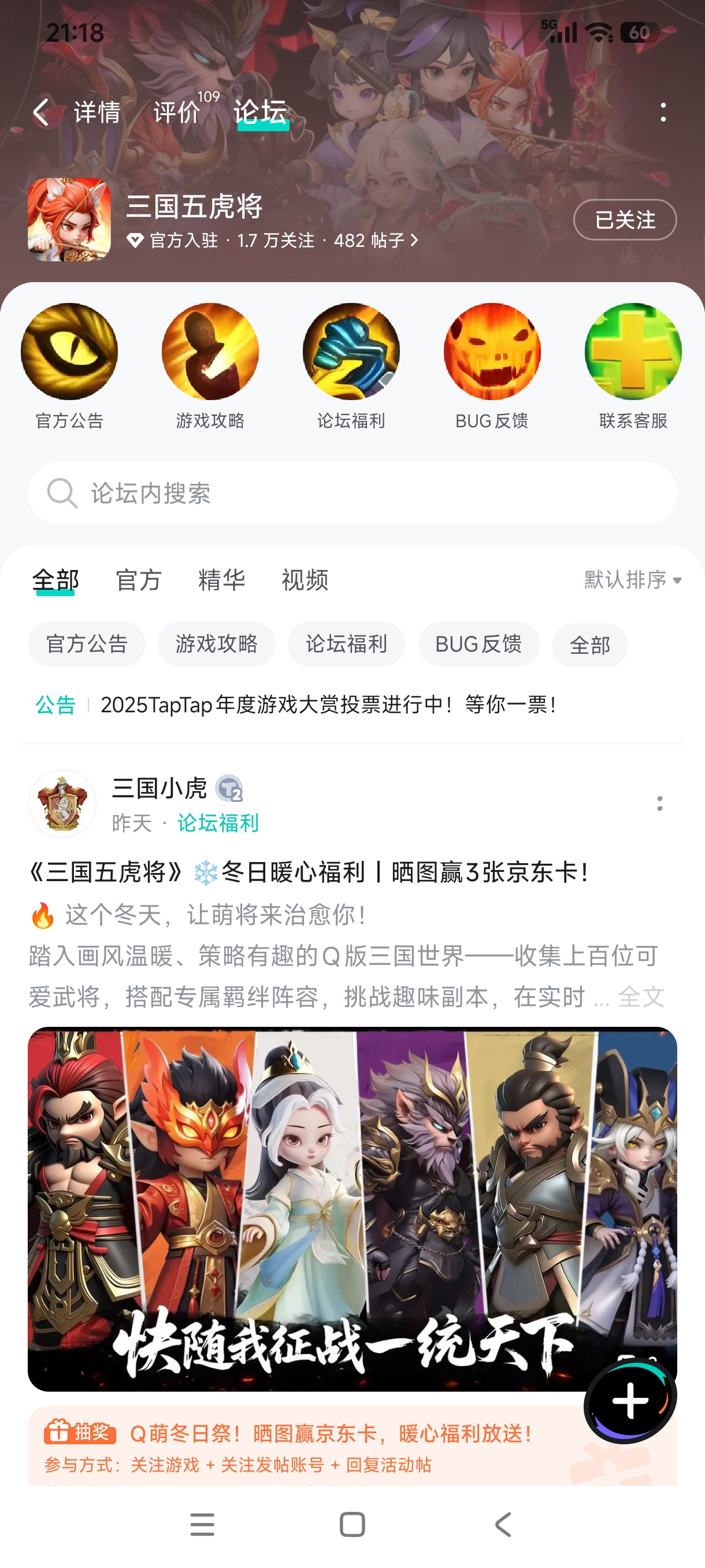 TapTap