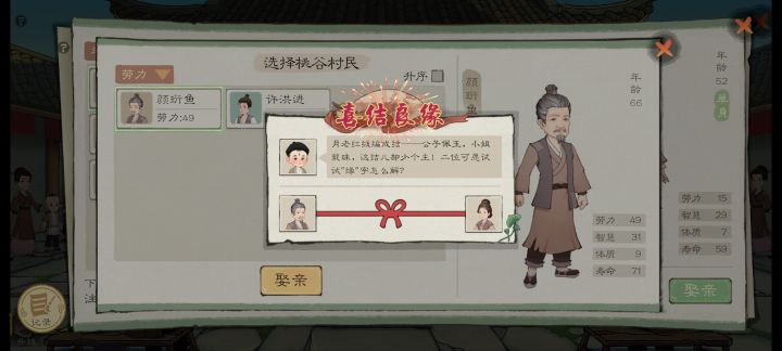 记录一下,第99次喜宴截图