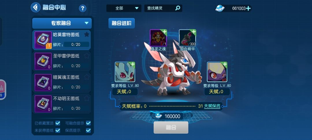 萌新求助,这些图纸先养哪个好 2