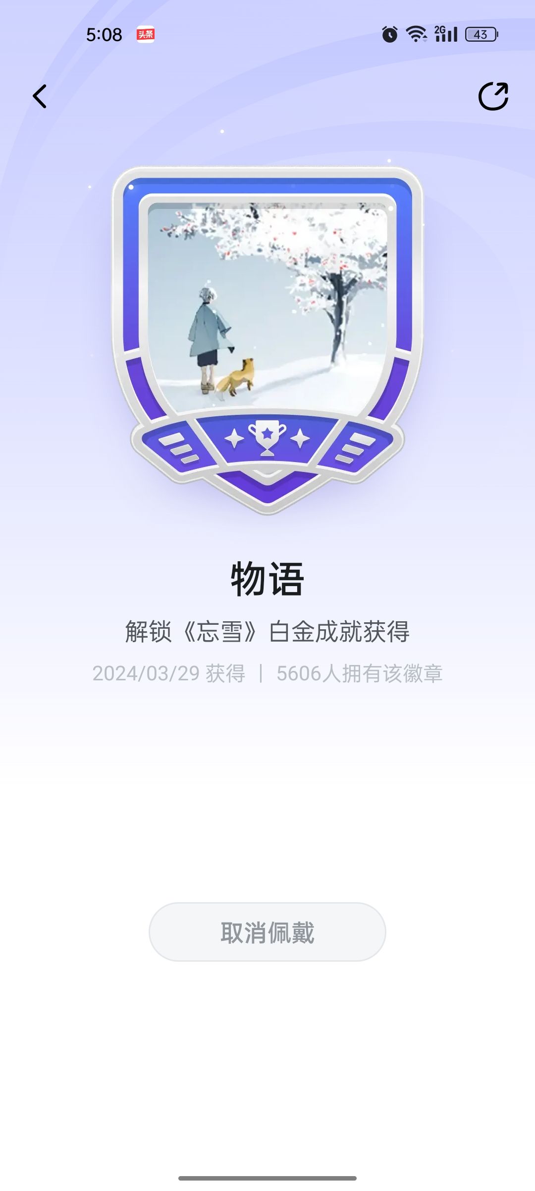 完成 3