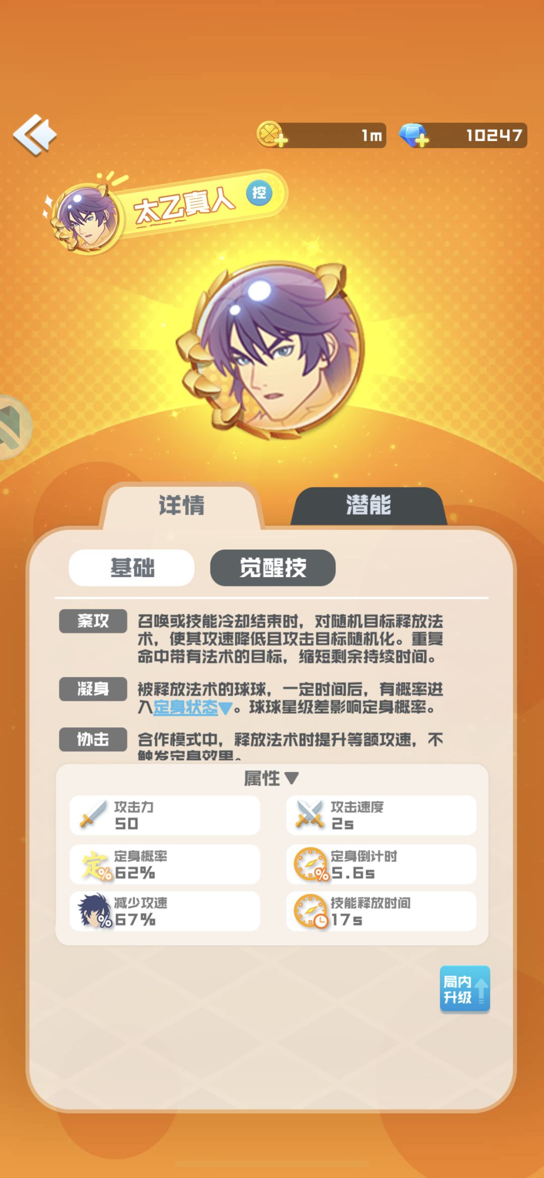 新活动定身球球 1