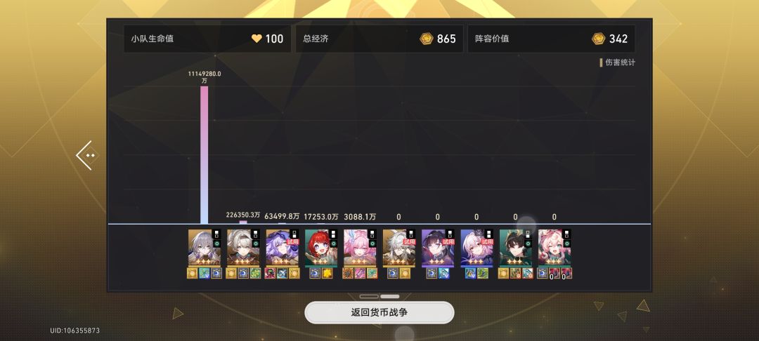 爽局 2