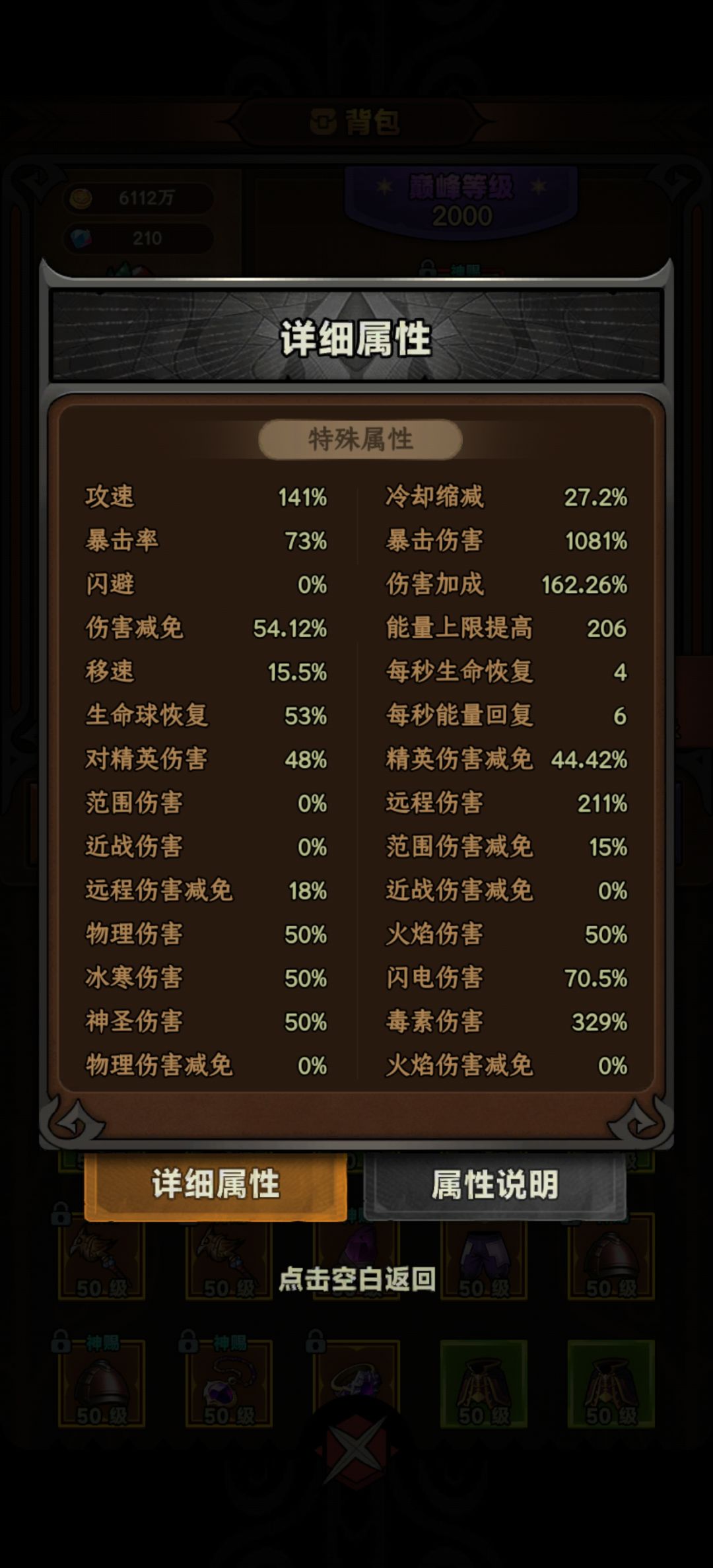 147层过不去了，时间不够，差哪呀大佬们 2