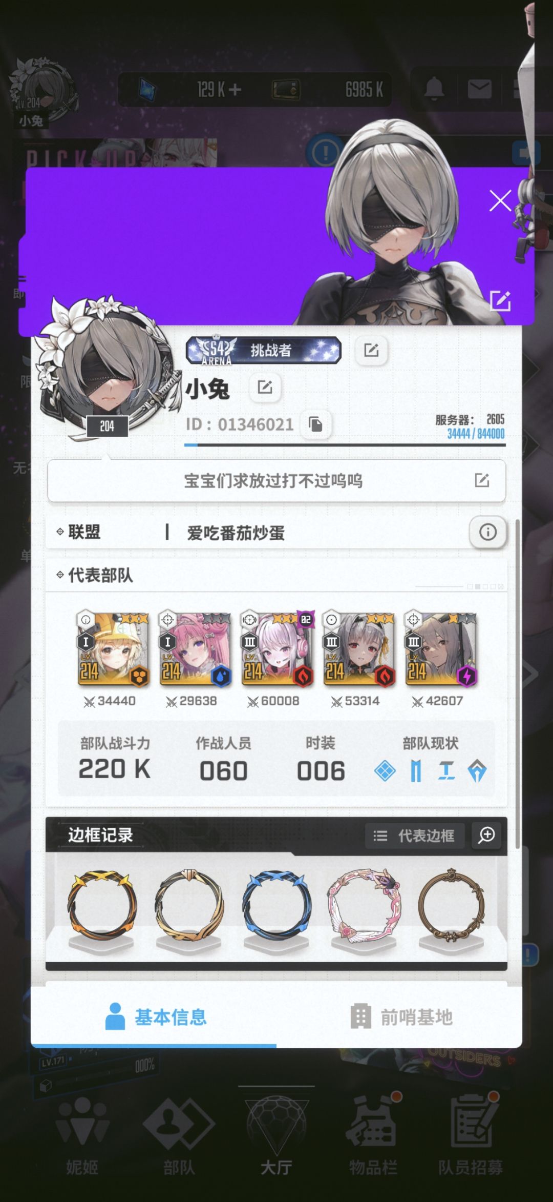 有q区前排盟收吗 1