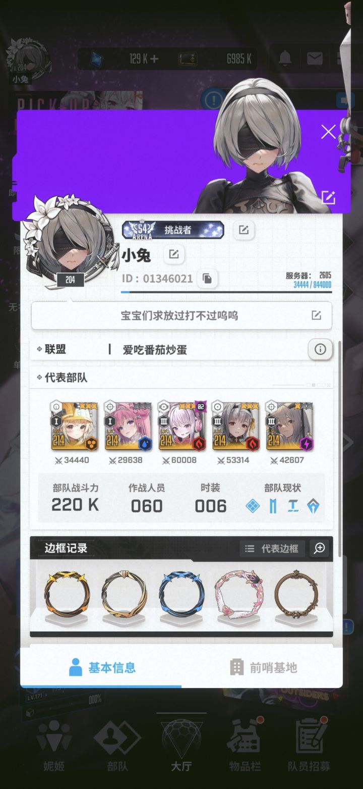 有q区前排盟收吗截图
