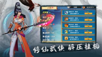 一群群群怪（修仙武侠解压挂机）：内测视频！！！