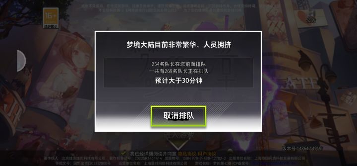 首发游戏 搞排队?什么服务器?小霸王?截图