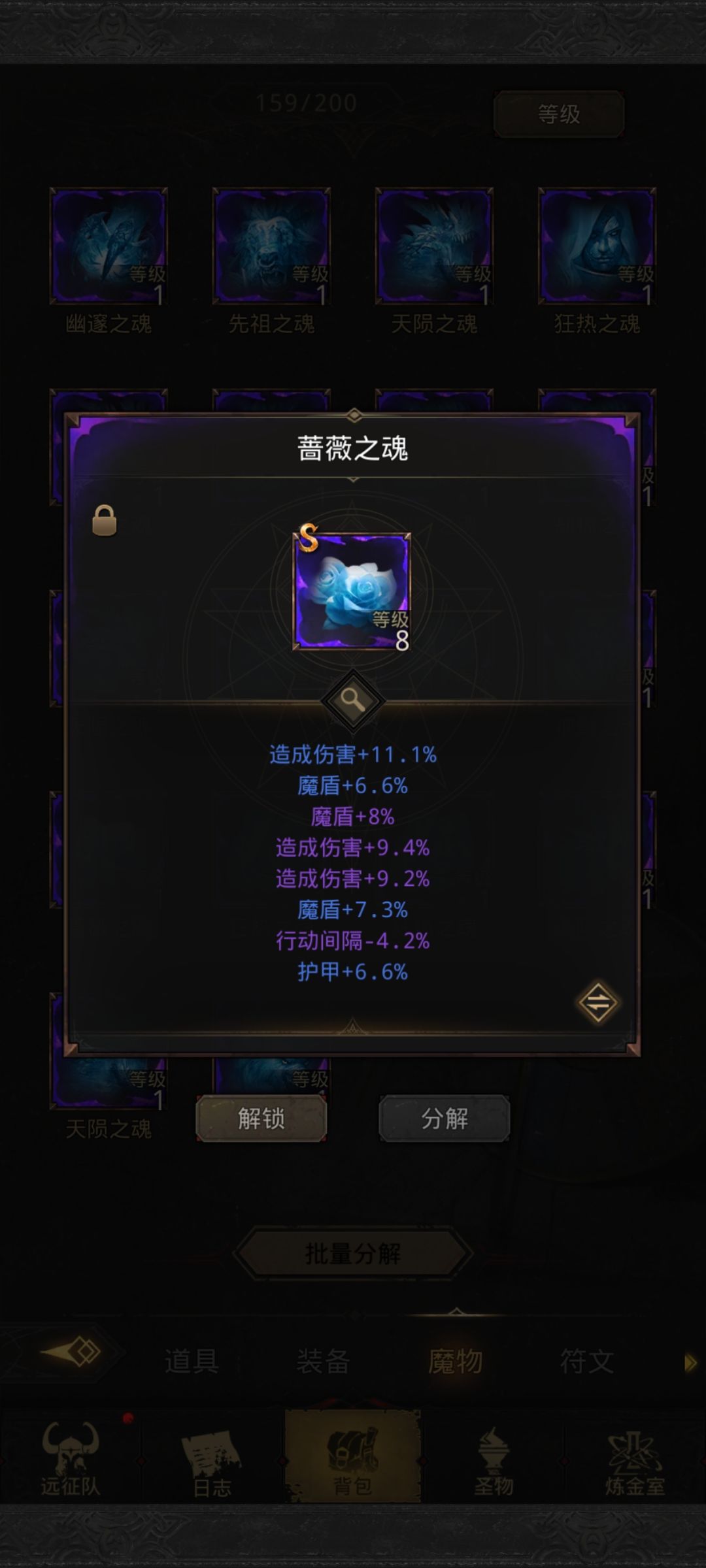 我也是有S级魔魂的非酋了 1
